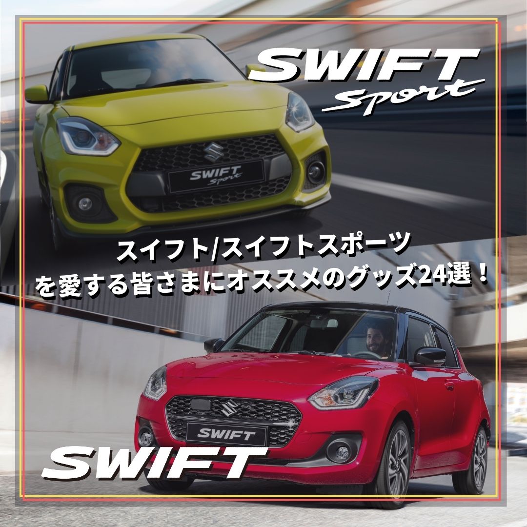 コレクション スズキ スポーツ グッズ