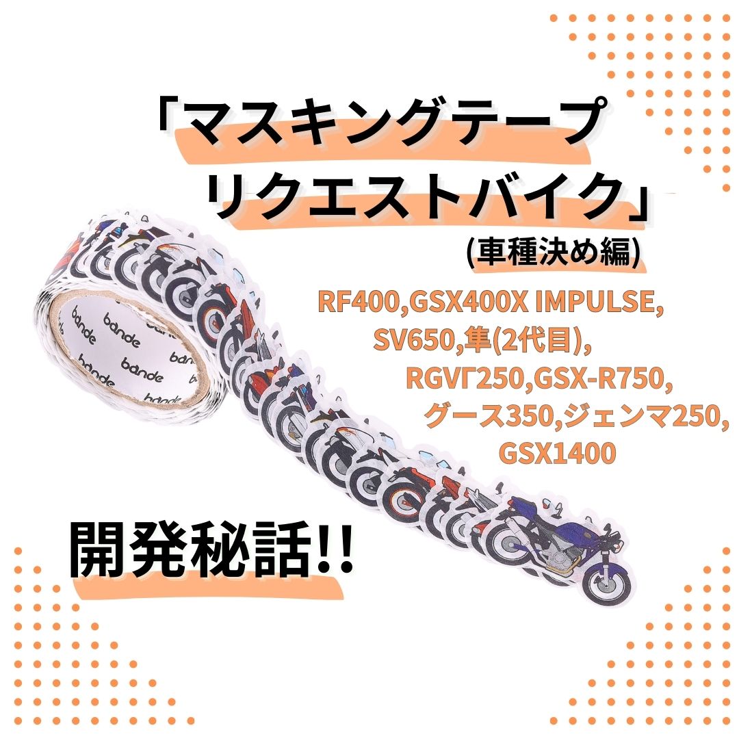マスキングテープ まとめ売り!! まとめ売り!! マスキングテープ